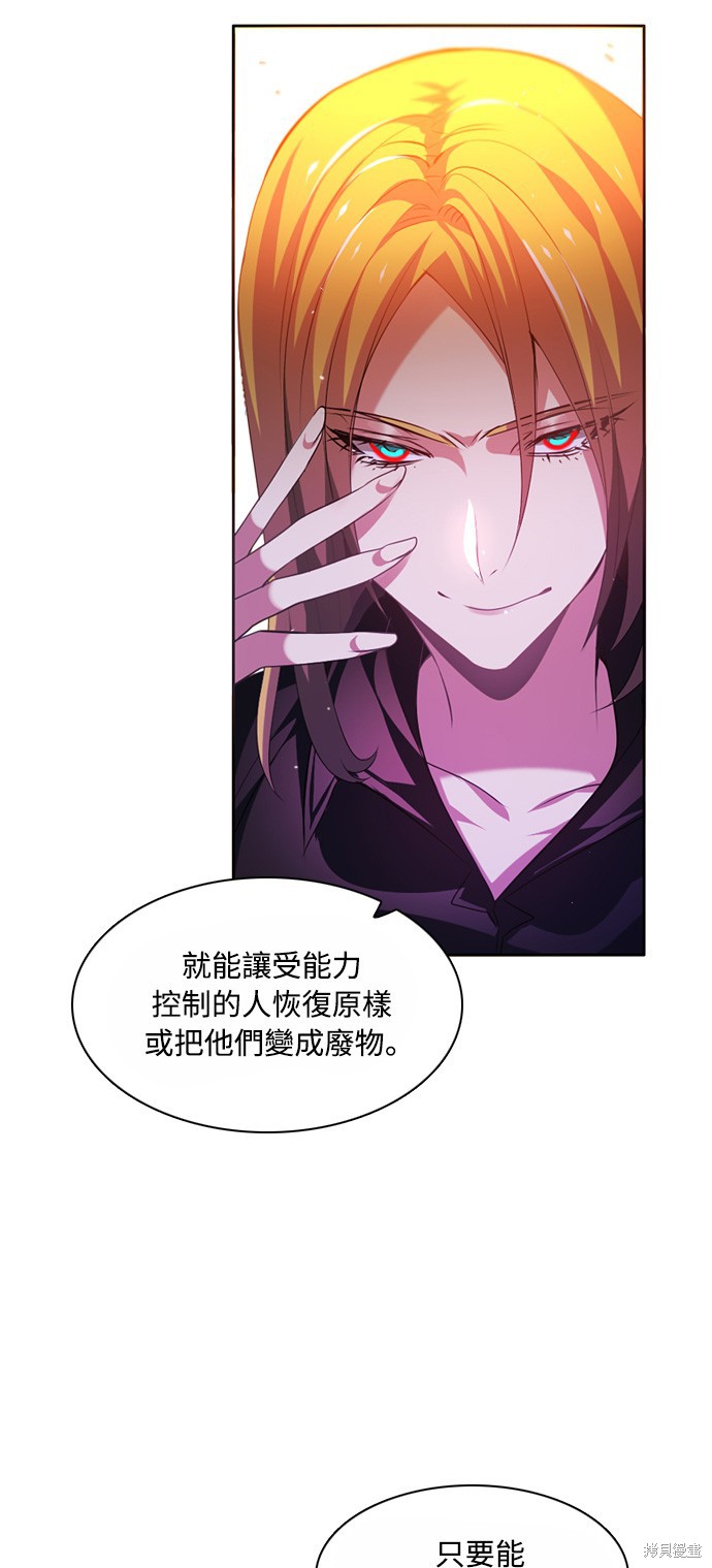 歸零遊戲 - 第126話(2/2) - 8