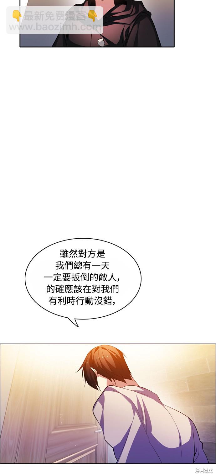 歸零遊戲 - 第126話(2/2) - 2