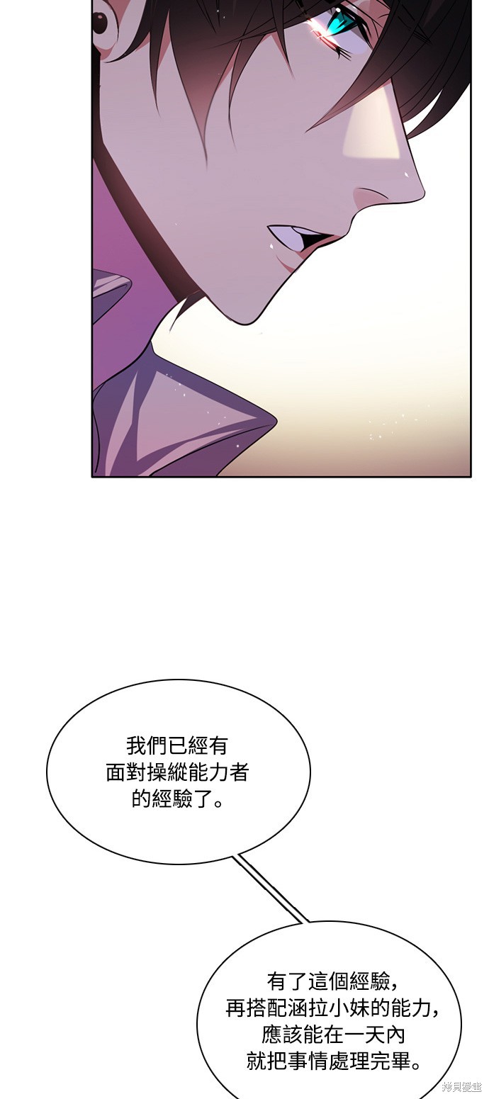 歸零遊戲 - 第126話(2/2) - 7