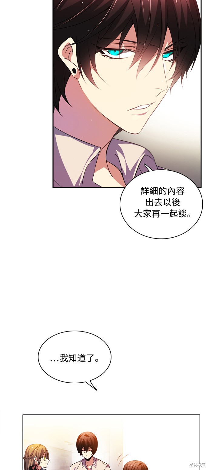 歸零遊戲 - 第126話(2/2) - 2