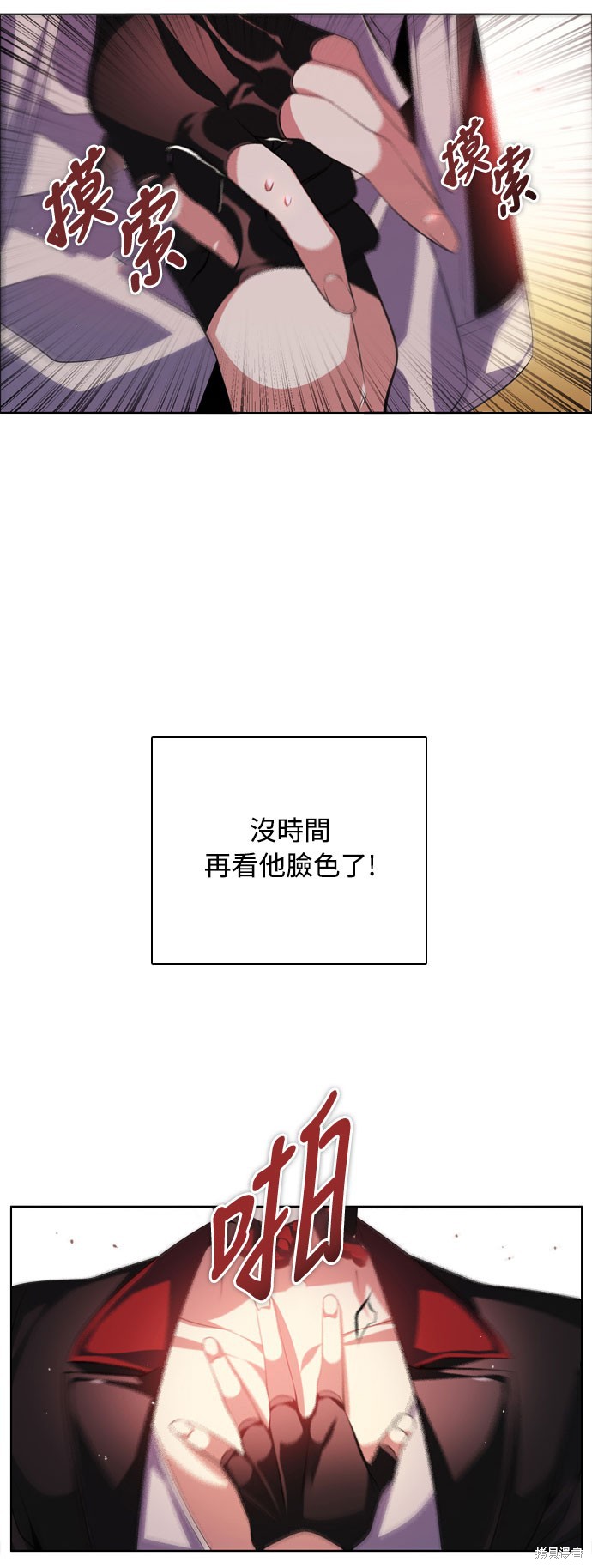歸零遊戲 - 第128話(1/2) - 4