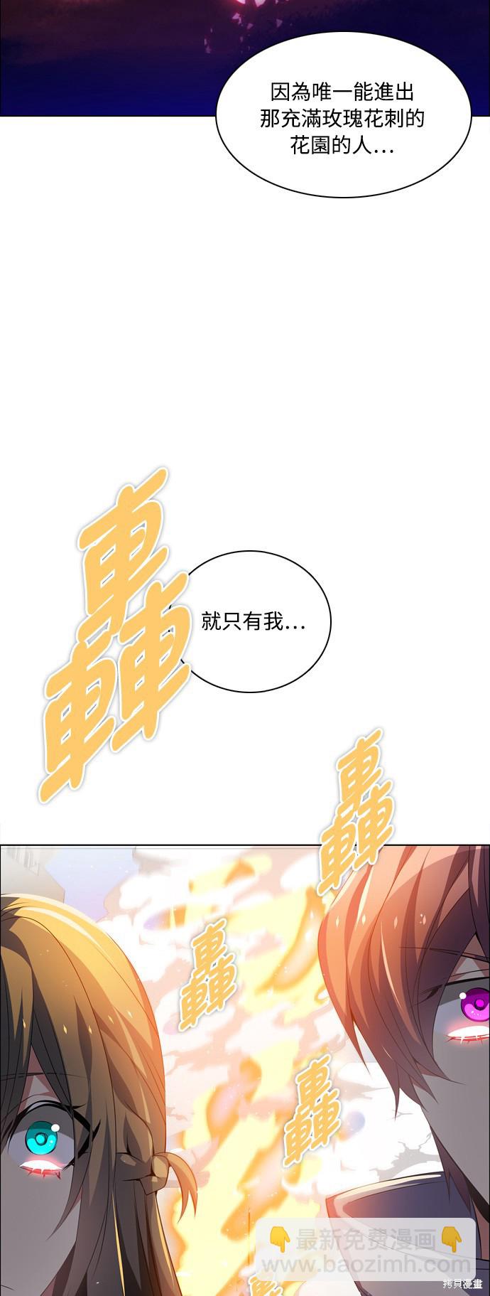 歸零遊戲 - 第128話(2/2) - 3