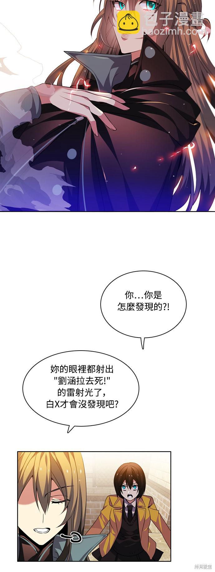 歸零遊戲 - 第128話(1/2) - 6