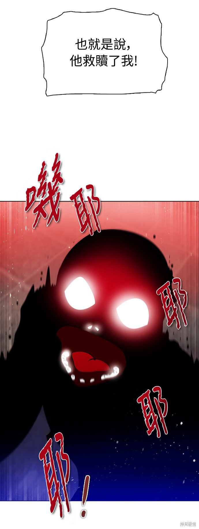 歸零遊戲 - 第130話(1/2) - 7