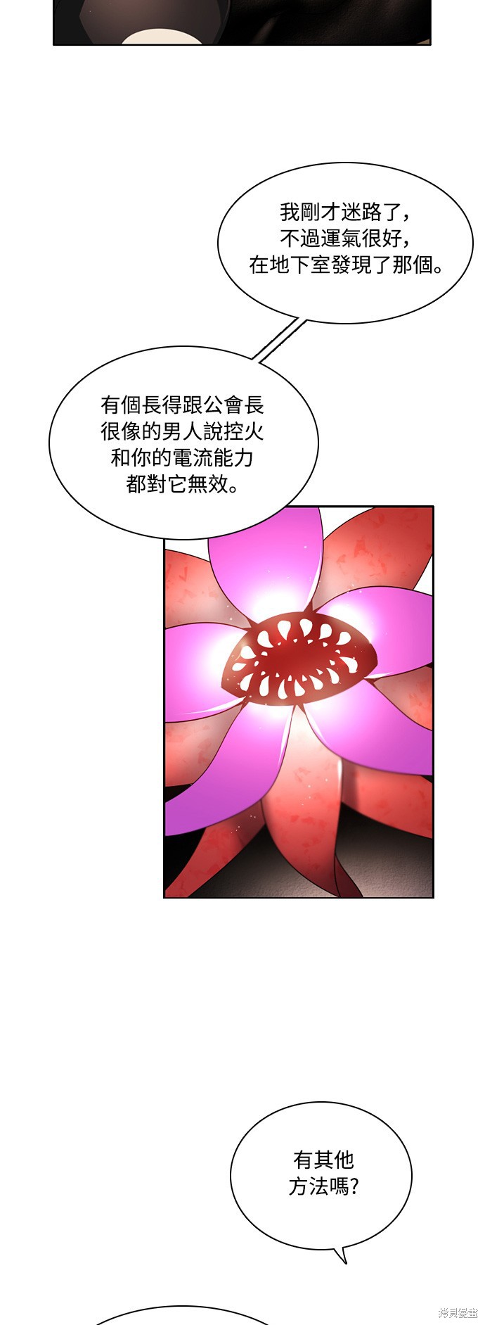 歸零遊戲 - 第130話(1/2) - 4