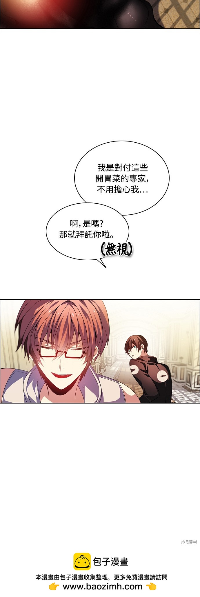 歸零遊戲 - 第130話(1/2) - 2