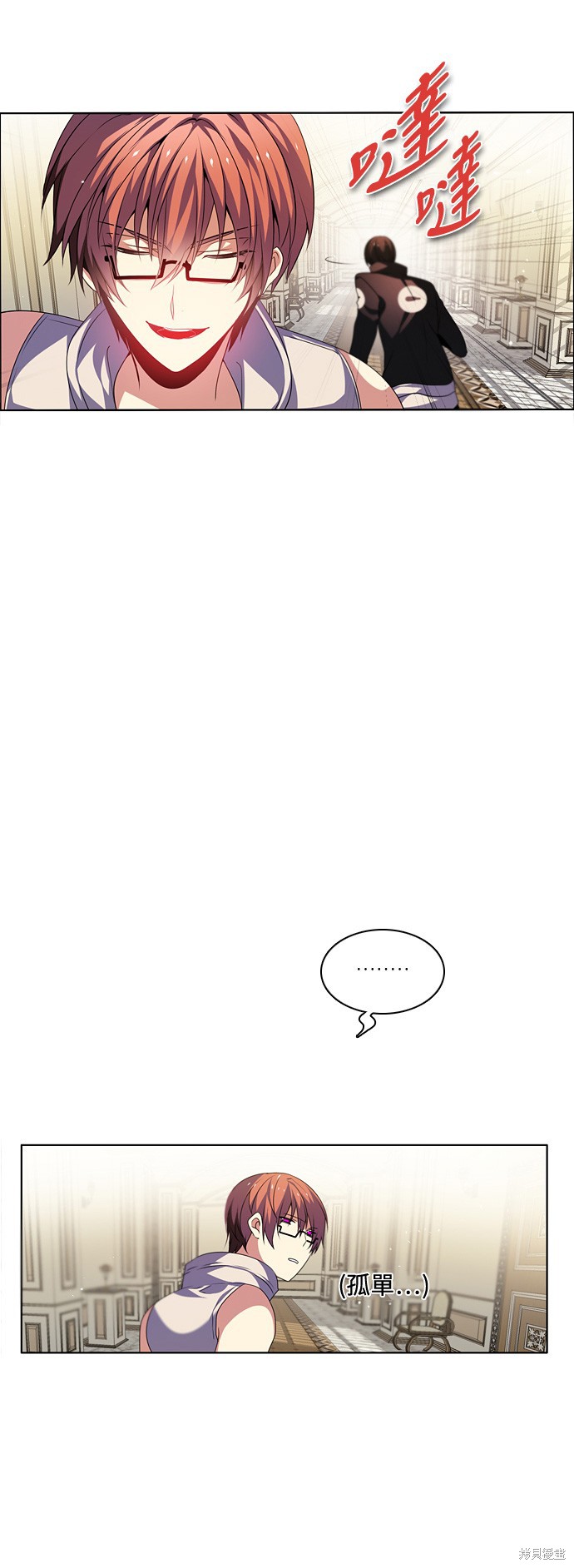 歸零遊戲 - 第130話(2/2) - 5