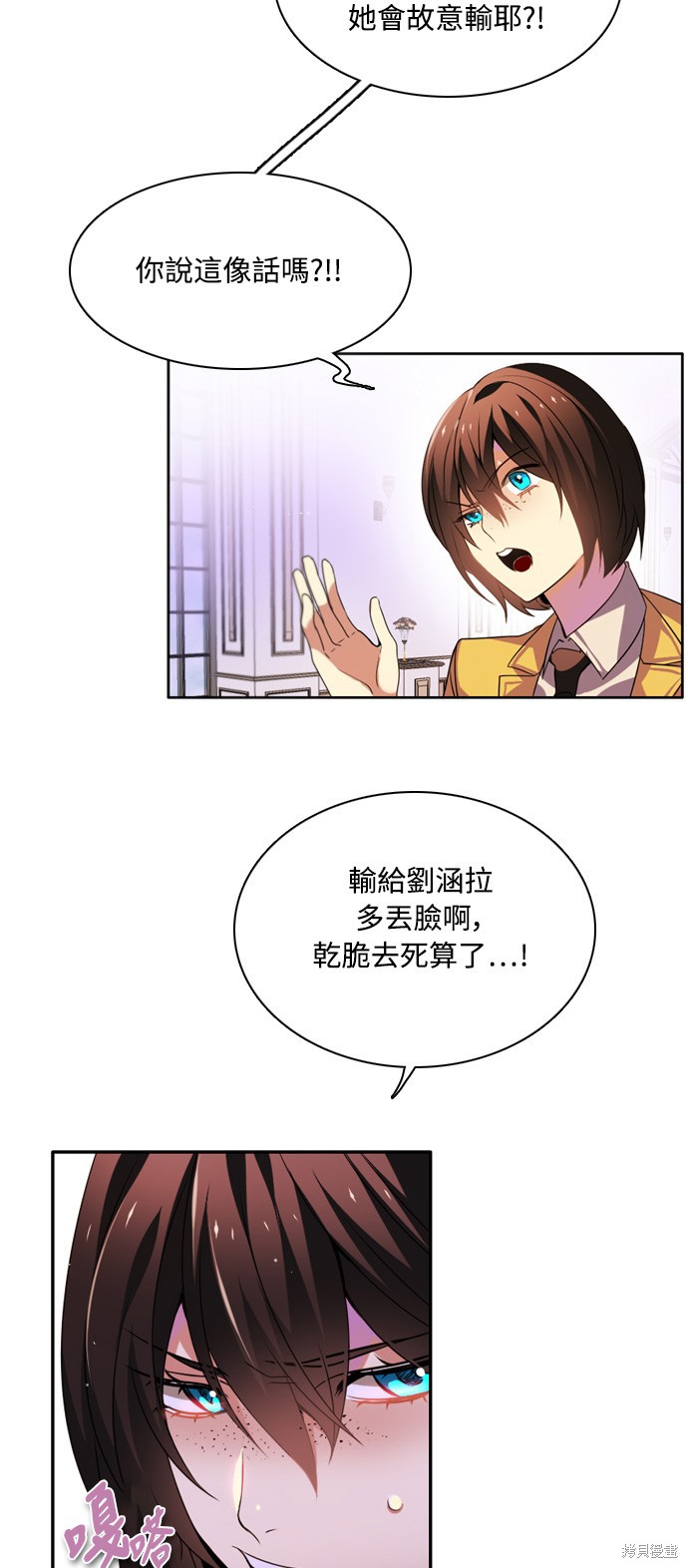 歸零遊戲 - 第130話(2/2) - 2