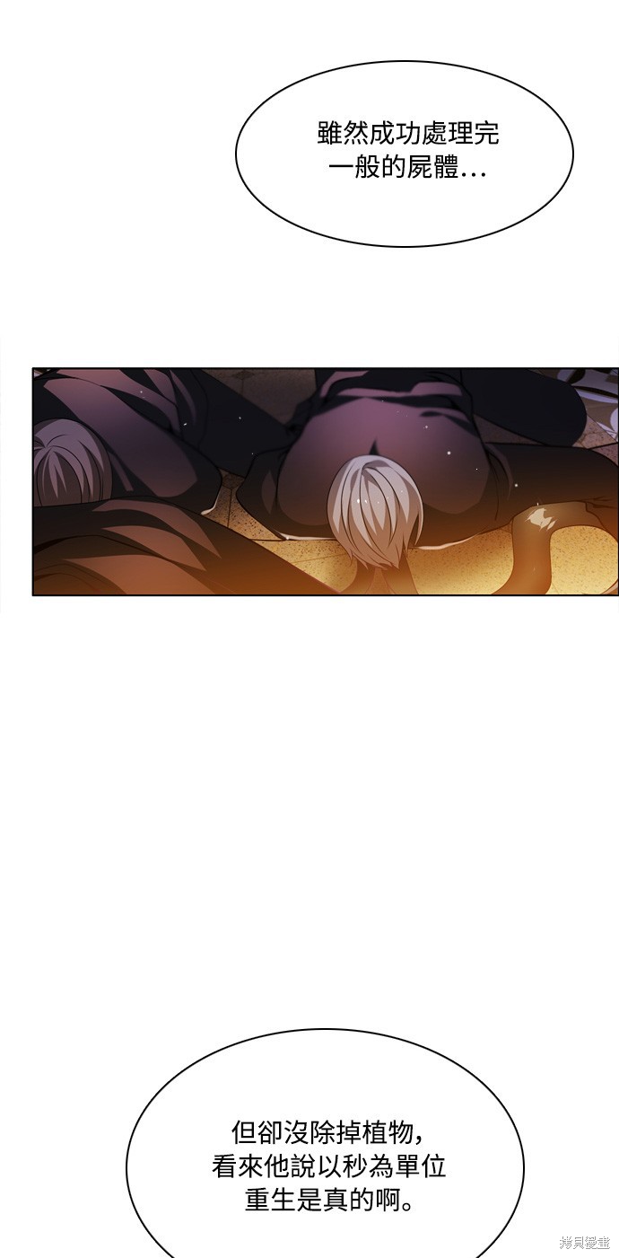 歸零遊戲 - 第130話(2/2) - 2