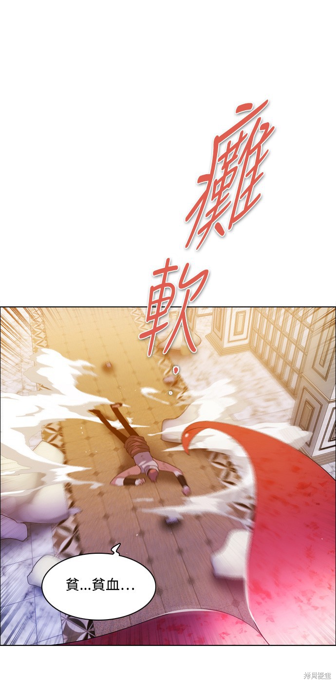 歸零遊戲 - 第130話(2/2) - 6