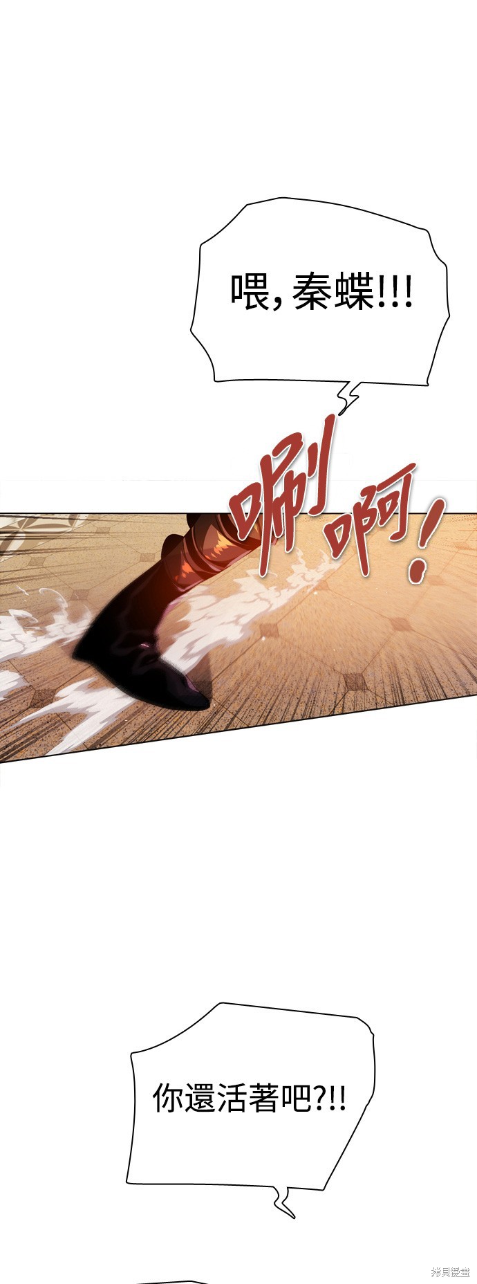 歸零遊戲 - 第130話(2/2) - 3