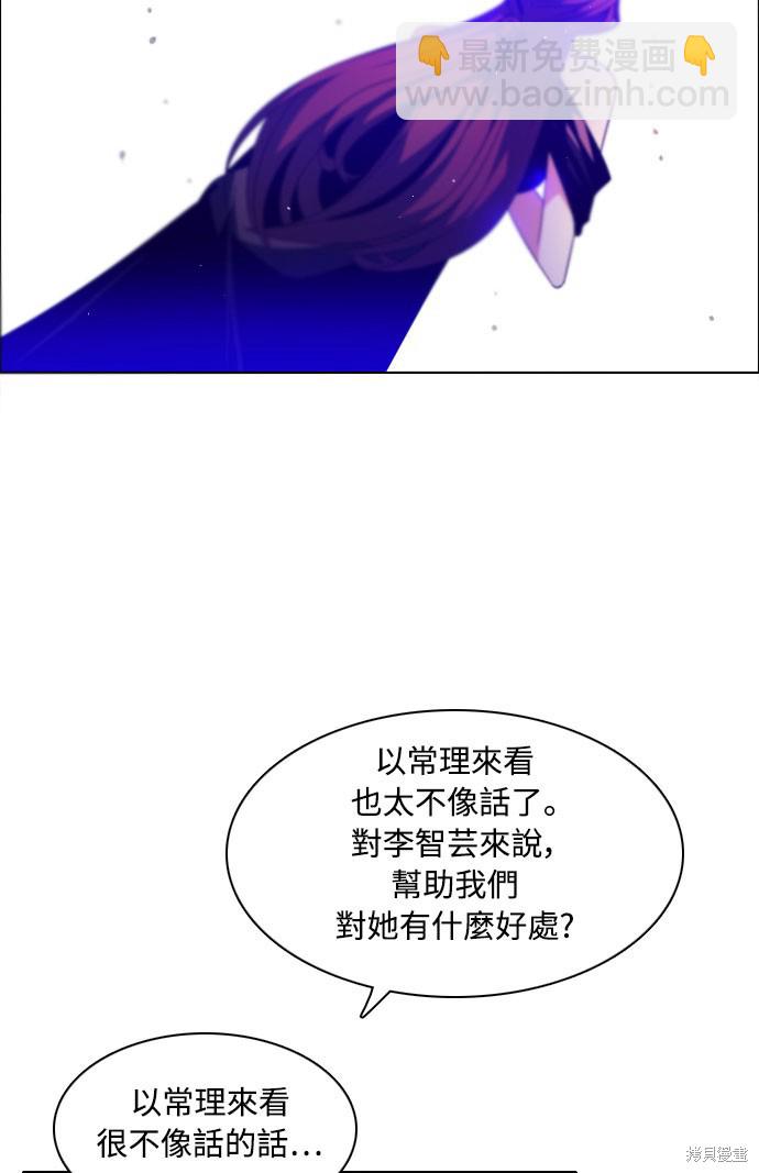 歸零遊戲 - 第132話(3/3) - 1