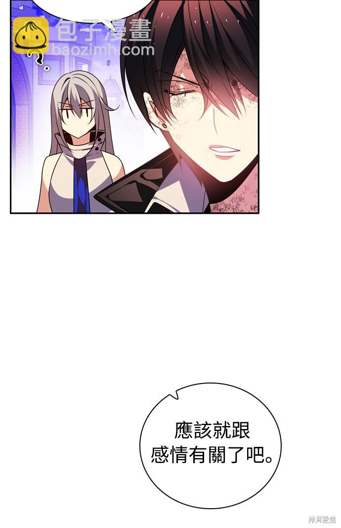 歸零遊戲 - 第132話(3/3) - 2