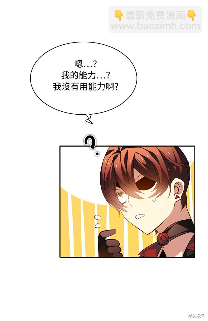 歸零遊戲 - 第132話(1/3) - 4