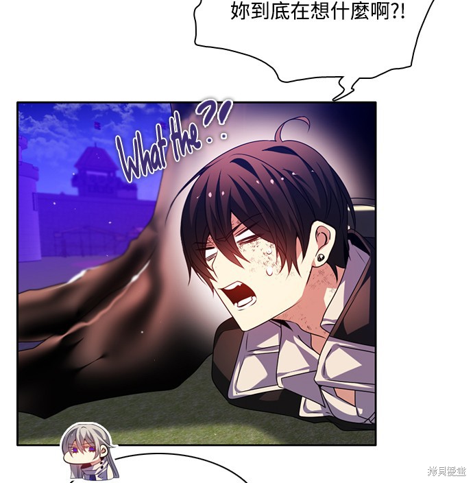 歸零遊戲 - 第132話(1/3) - 7