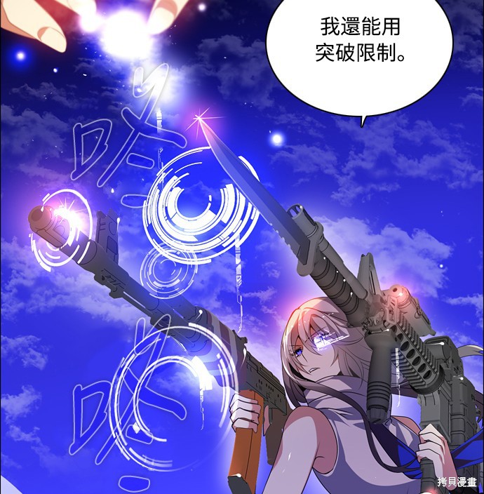 歸零遊戲 - 第132話(2/3) - 5