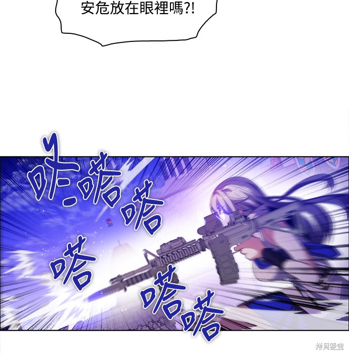 歸零遊戲 - 第132話(2/3) - 6