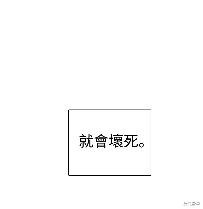 歸零遊戲 - 第132話(2/3) - 8