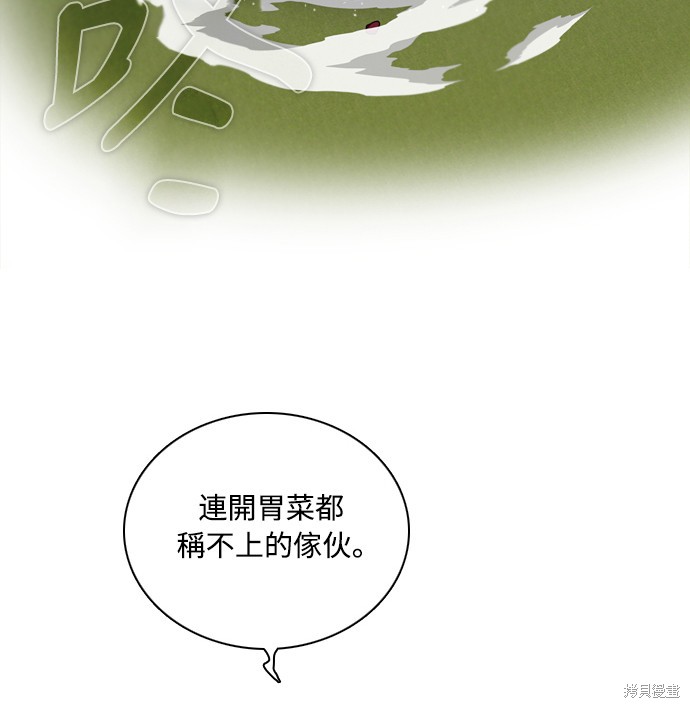 歸零遊戲 - 第132話(2/3) - 3