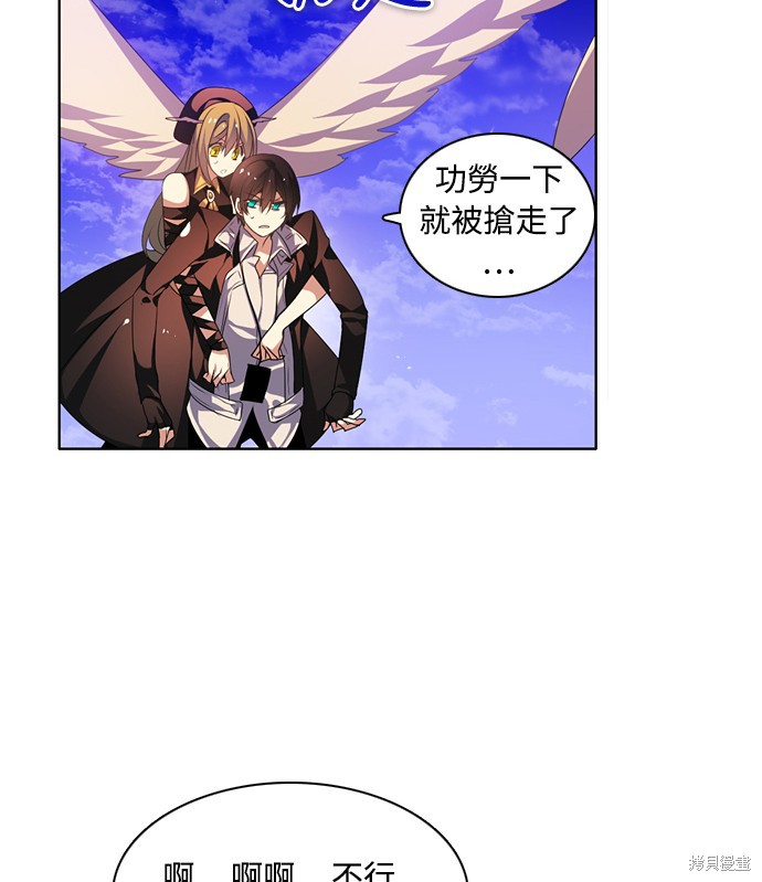 歸零遊戲 - 第132話(2/3) - 7