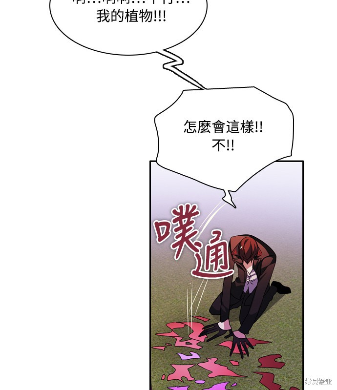 歸零遊戲 - 第132話(2/3) - 8