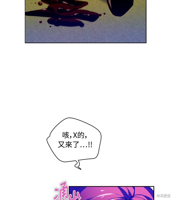 歸零遊戲 - 第132話(2/3) - 8