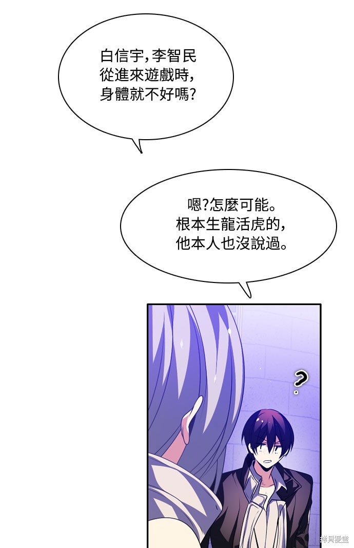 歸零遊戲 - 第132話(2/3) - 6