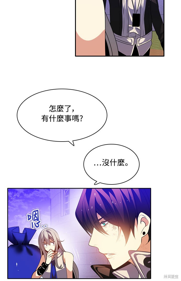 歸零遊戲 - 第132話(2/3) - 7