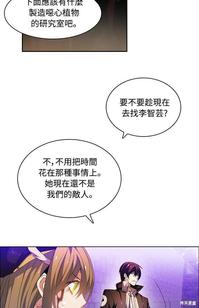 歸零遊戲 - 第132話(2/3) - 2