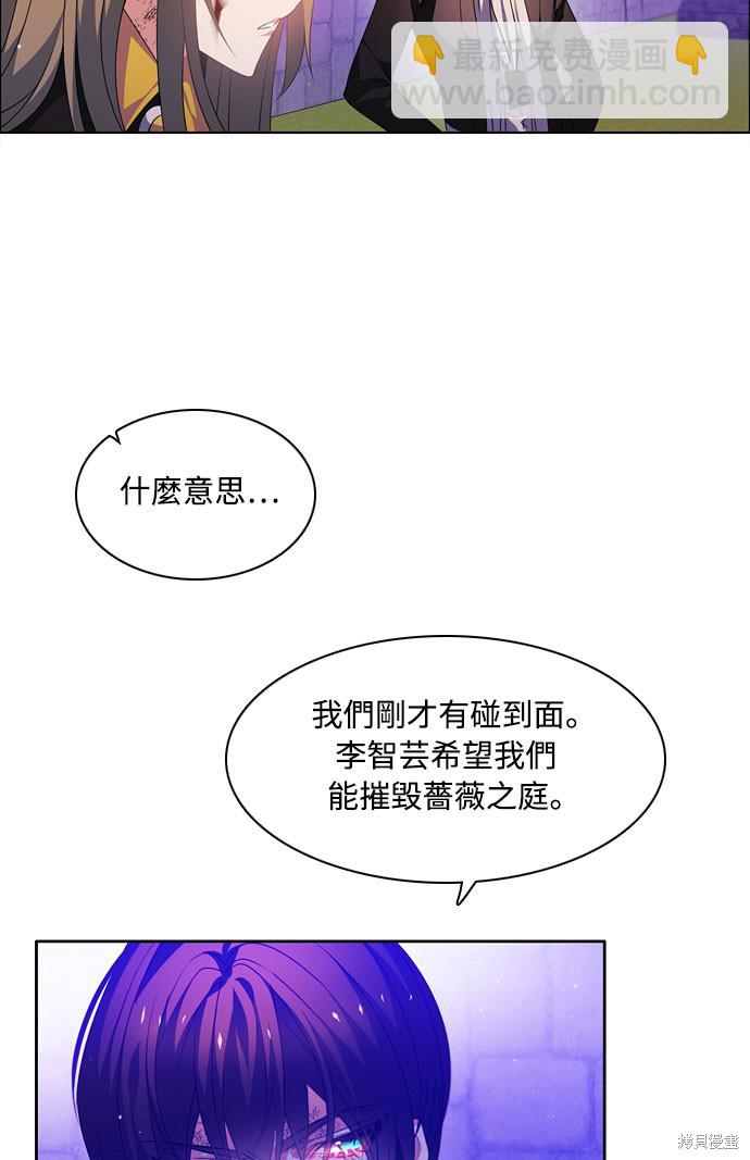 歸零遊戲 - 第132話(2/3) - 3