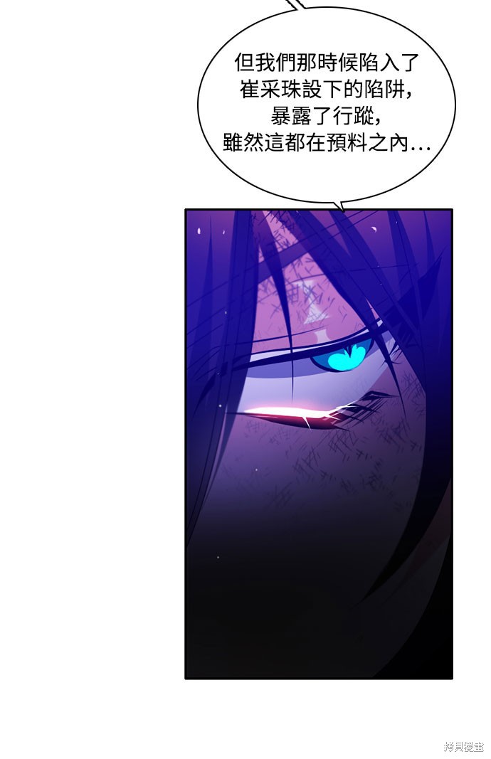 歸零遊戲 - 第132話(2/3) - 5