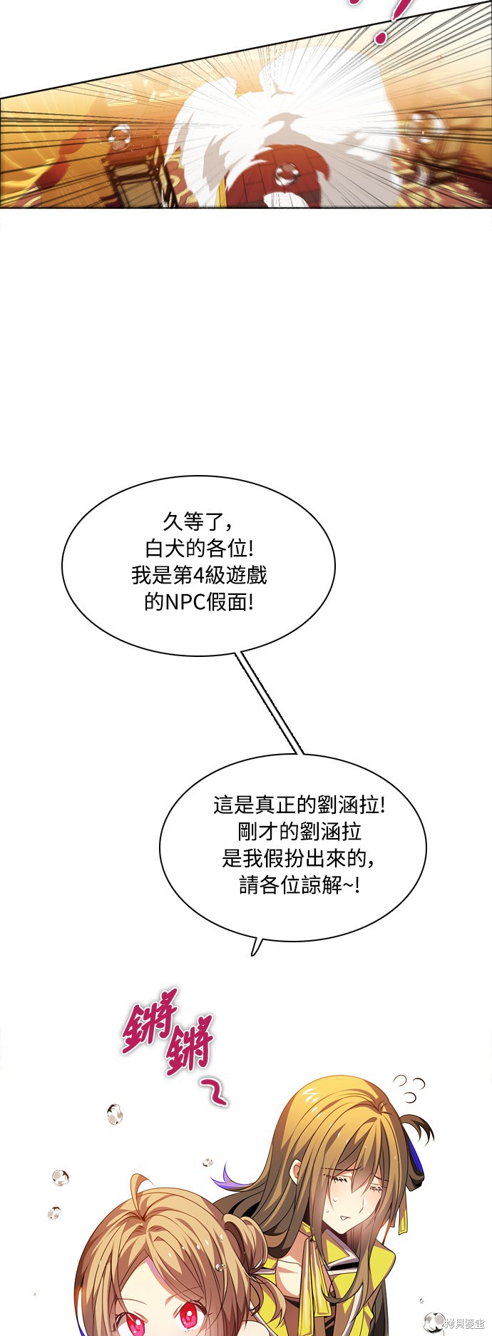 归零游戏 - 第134话(1/2) - 4