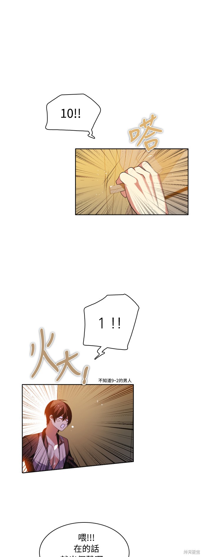 歸零遊戲 - 第134話(1/2) - 8