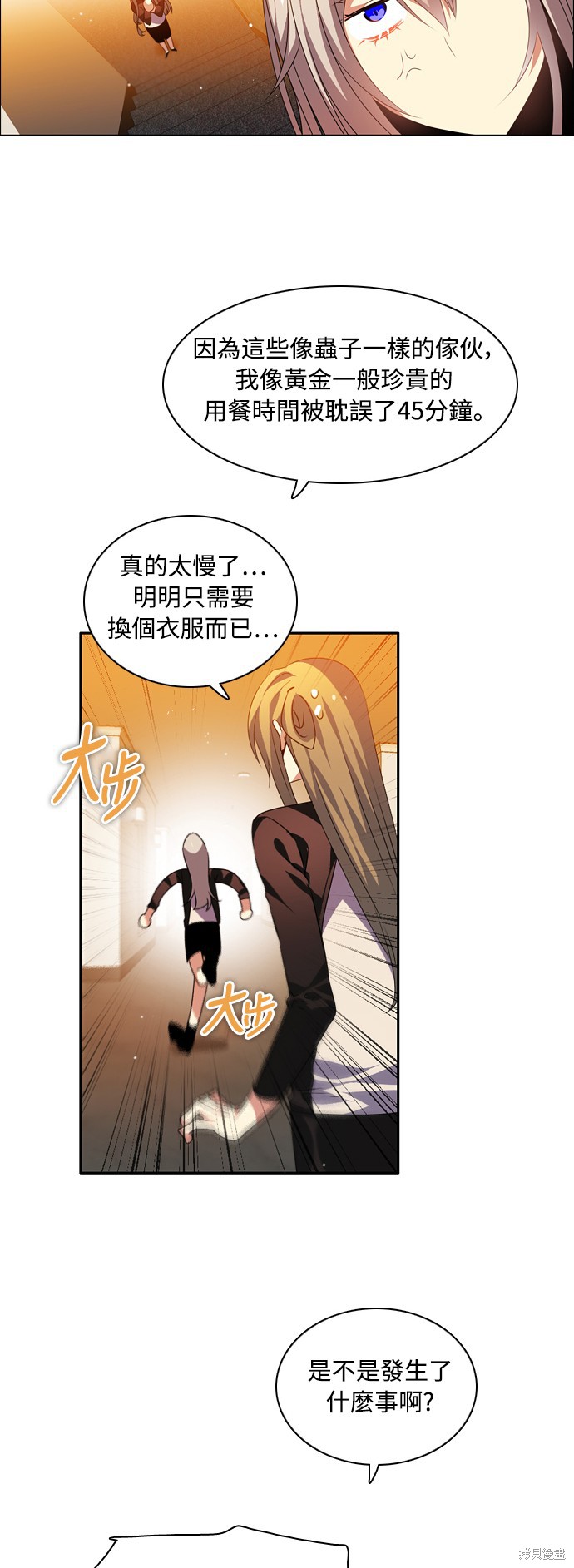 歸零遊戲 - 第134話(2/2) - 3