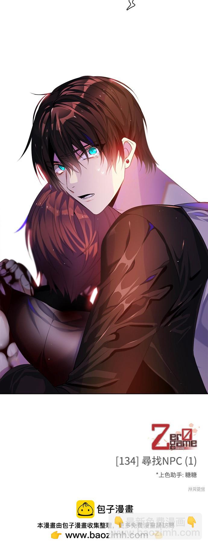 歸零遊戲 - 第134話(2/2) - 3