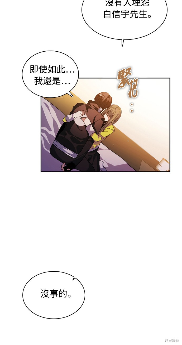 歸零遊戲 - 第136話(1/2) - 4