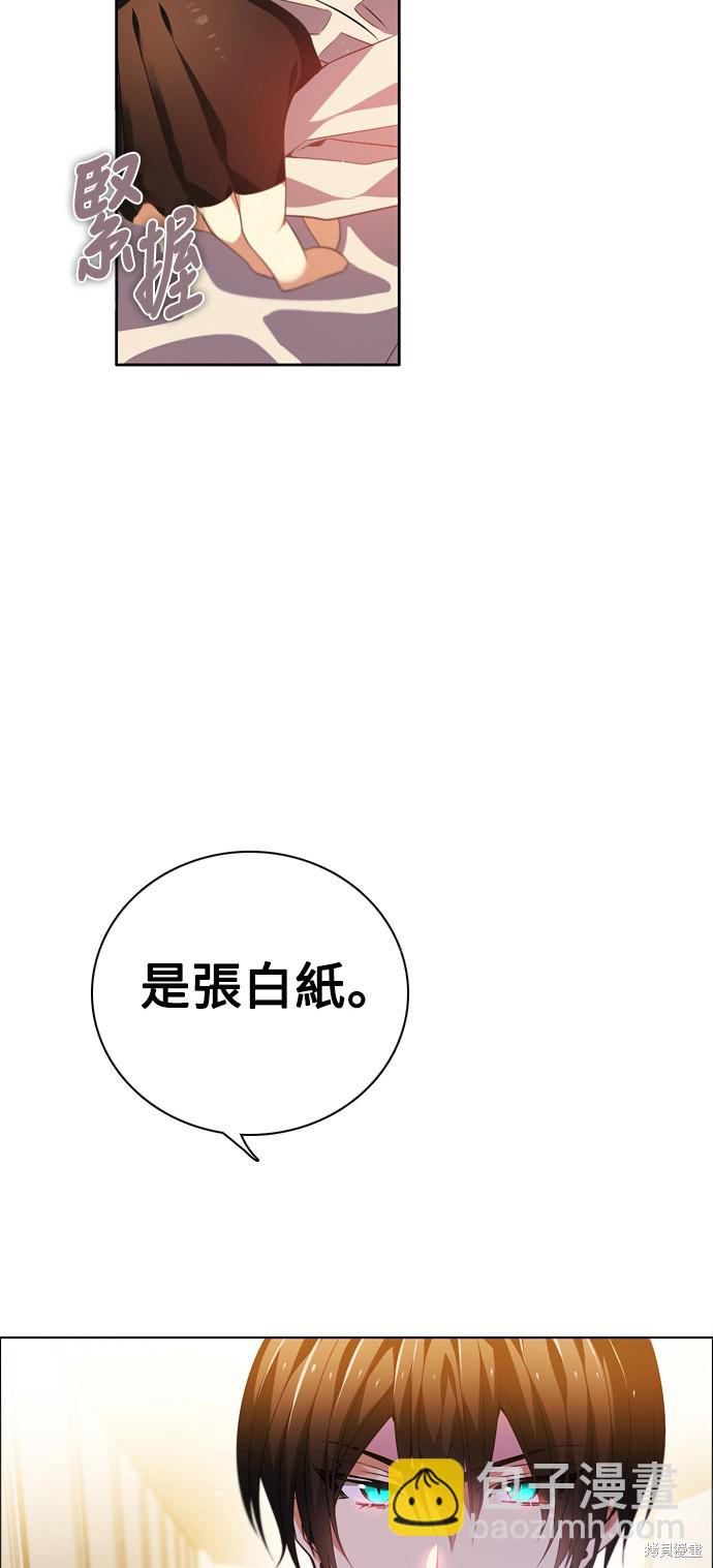 歸零遊戲 - 第136話(2/2) - 3