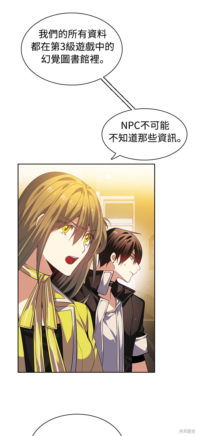 歸零遊戲 - 第136話(2/2) - 5