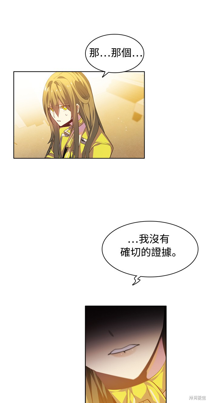 歸零遊戲 - 第136話(2/2) - 2