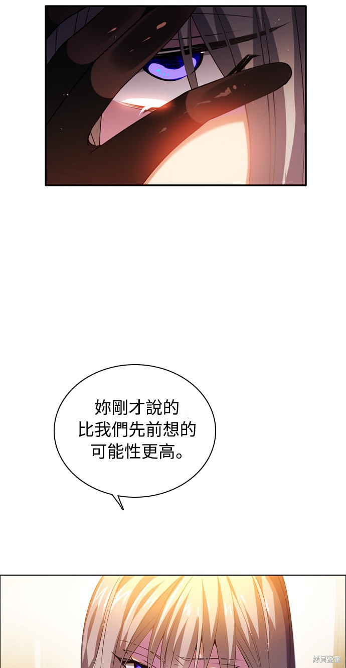 歸零遊戲 - 第136話(2/2) - 7