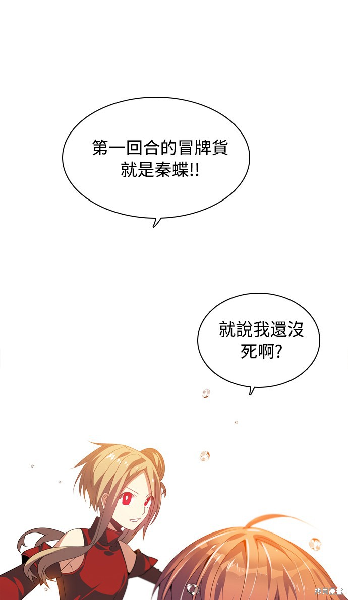 歸零遊戲 - 第136話(2/2) - 7