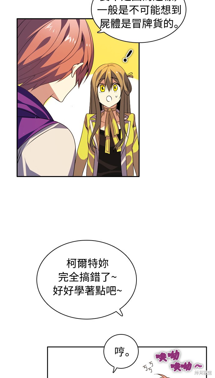 歸零遊戲 - 第136話(2/2) - 4