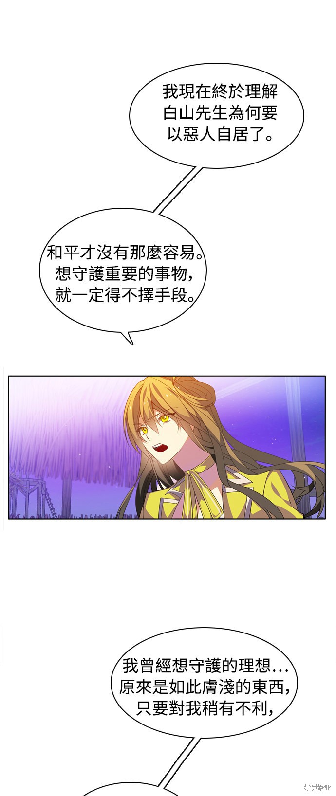 歸零遊戲 - 第138話(1/2) - 3