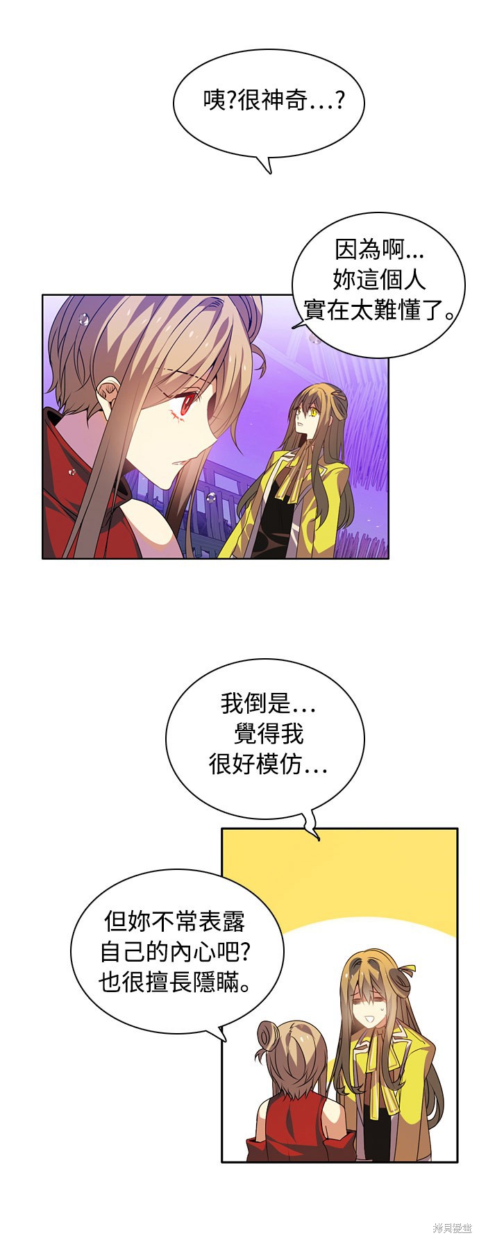 歸零遊戲 - 第138話(1/2) - 3