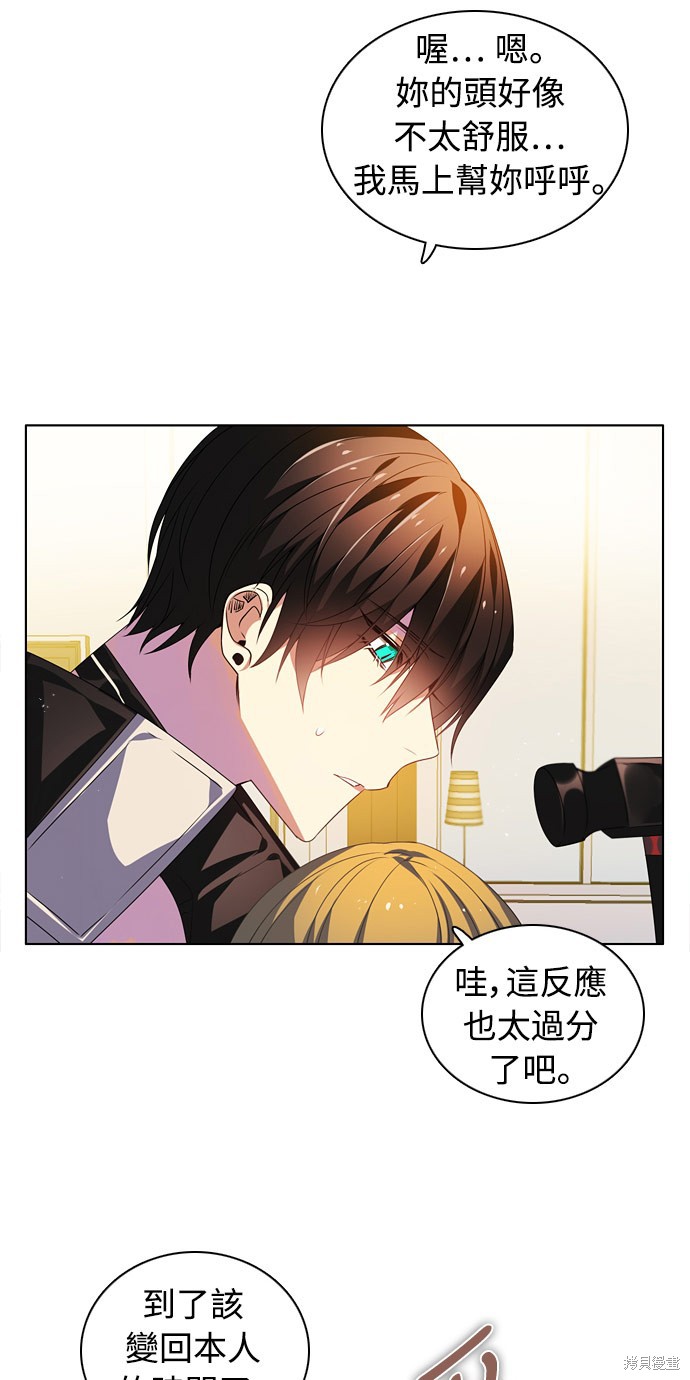 歸零遊戲 - 第138話(1/2) - 2