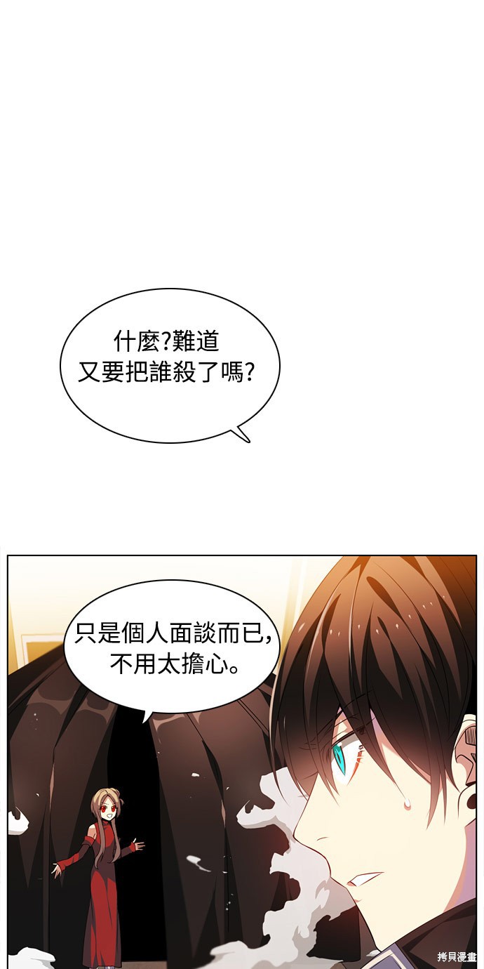 歸零遊戲 - 第138話(2/2) - 1