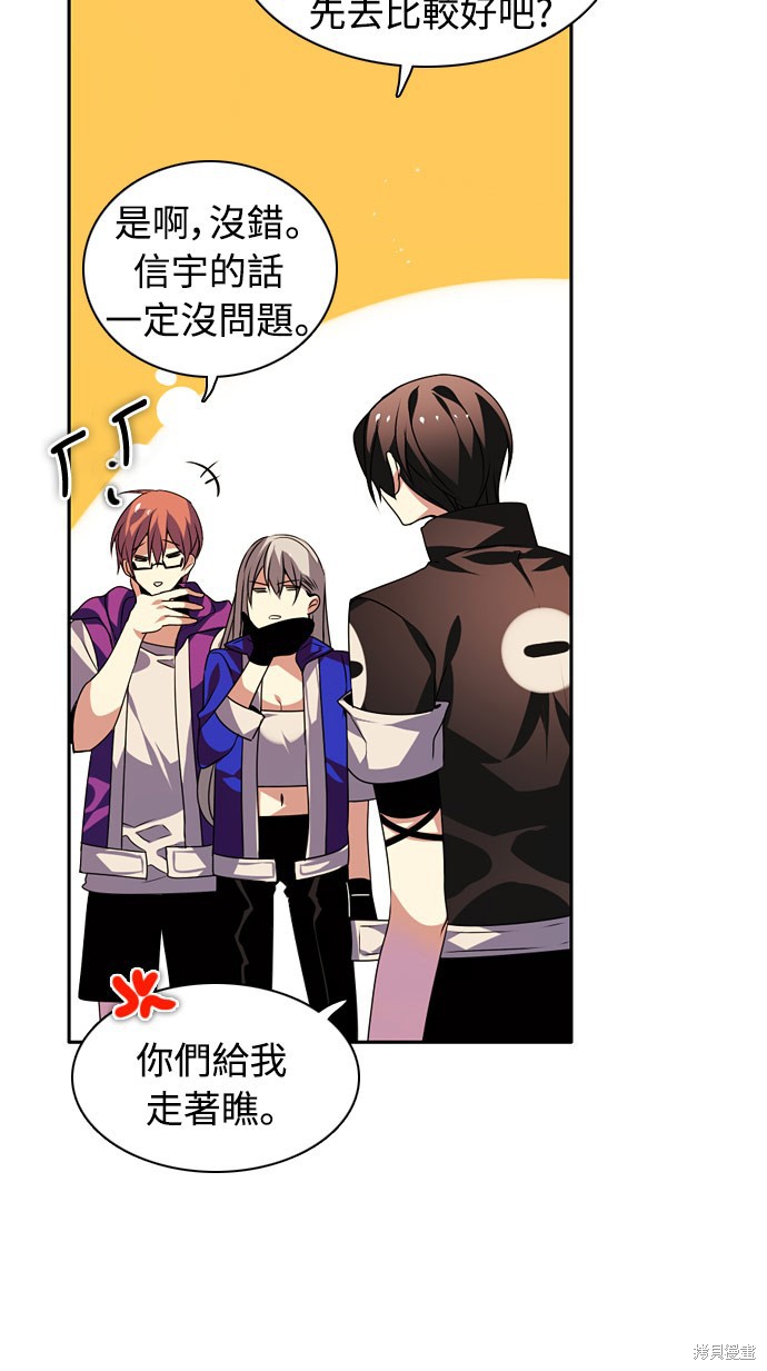 歸零遊戲 - 第138話(2/2) - 4