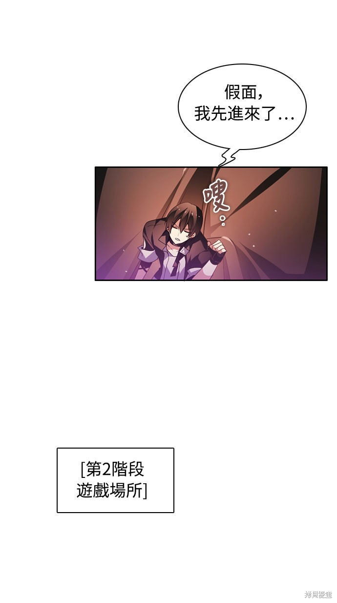 歸零遊戲 - 第138話(2/2) - 1