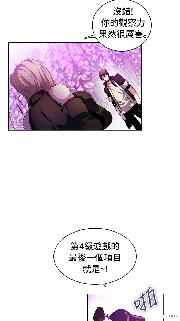 歸零遊戲 - 第138話(2/2) - 3