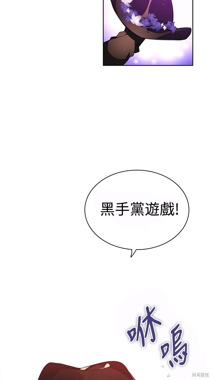 歸零遊戲 - 第138話(2/2) - 4